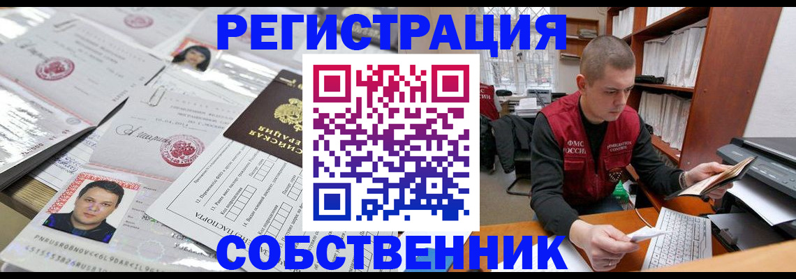 прописка для кредита в Геленджике