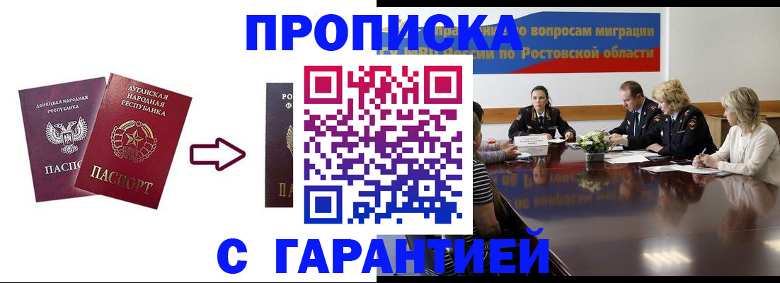 прописка ребенка в Геленджике